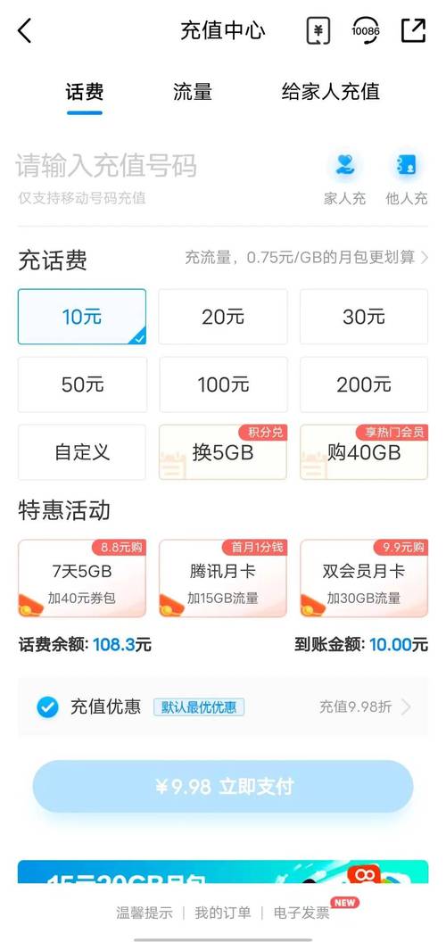 中国宽带如何查余额?