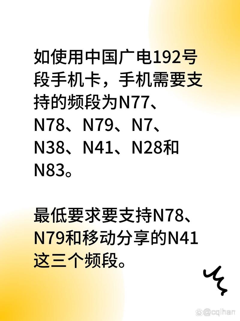 哪些卡支持广电网络服务？