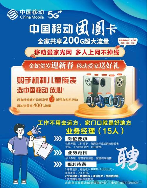 移动哪个套餐亲情卡好?