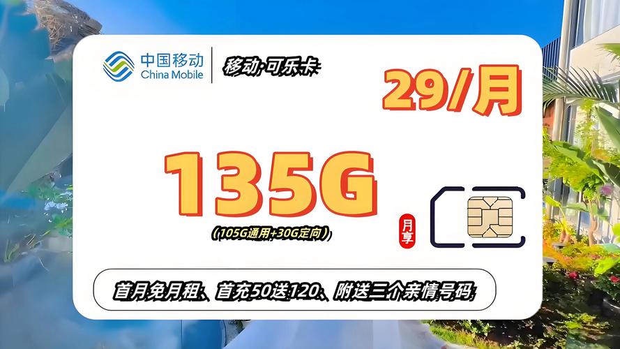 移动卡的流量套餐哪个好?