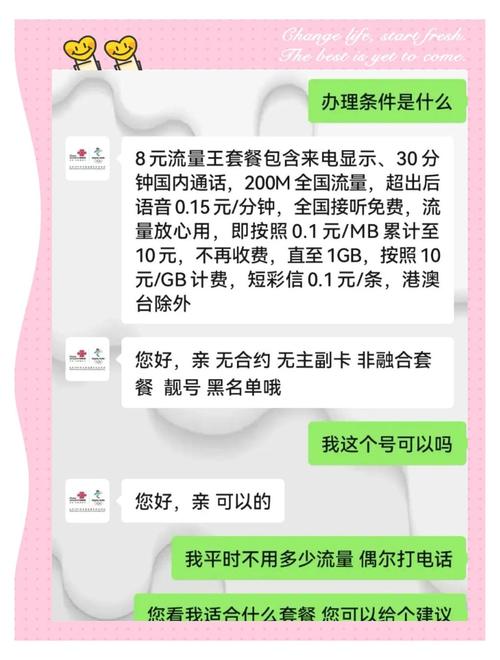 如何申请联通卡上网套餐?