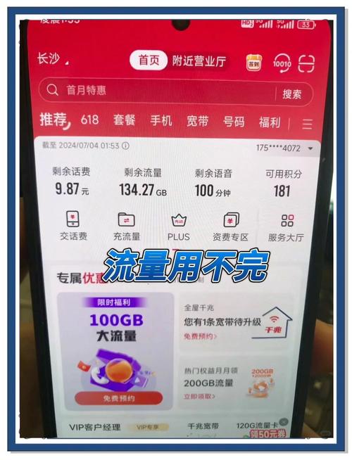 腾讯王卡移动套餐哪个好?