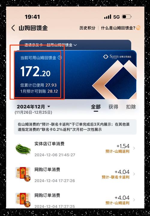 山姆会员套餐推荐哪个卡?