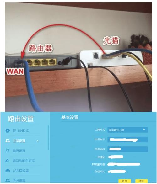 如何把宽带分开连接?