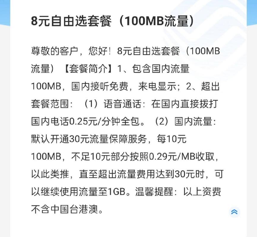 广州移动卡套餐哪个好?