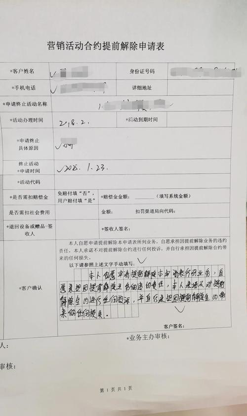 如何退订移动校园宽带?