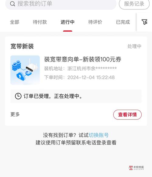 宽带充值如何取消订单?