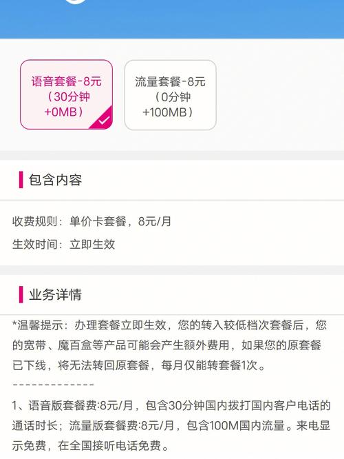 移动办卡哪个套餐语音多?