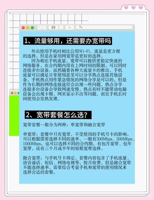 宽带频率如何修改设置?