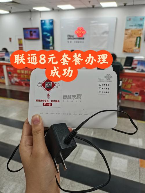 如何改变手机套餐联通卡?