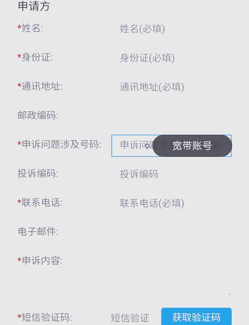 宽带充值如何取消订单?