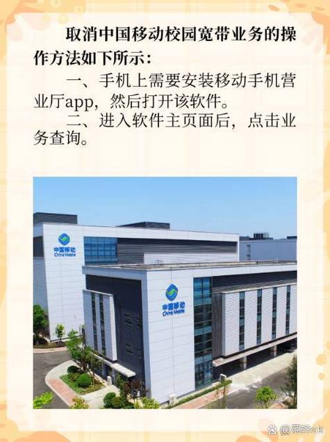 如何退订移动校园宽带?
