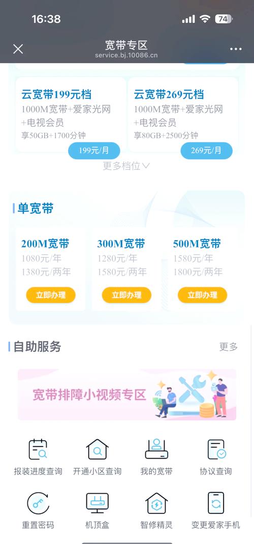手机如何修复宽带连接?