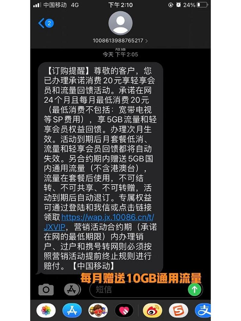 江西移动卡哪个套餐划算?