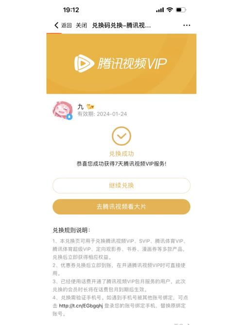 腾讯视频套餐卡哪个好?