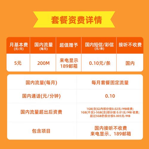 电信老年卡套餐哪个好?