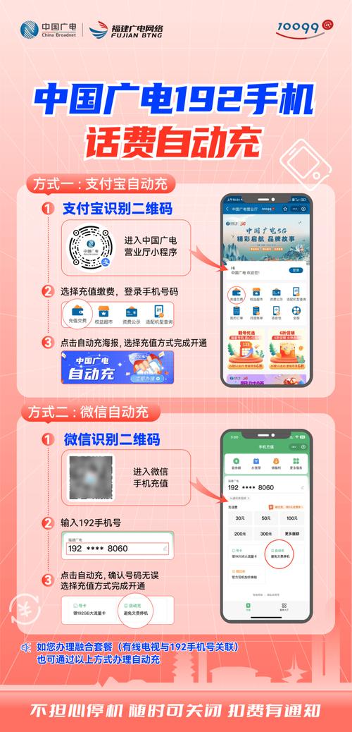 广电宽带如何调整时间?