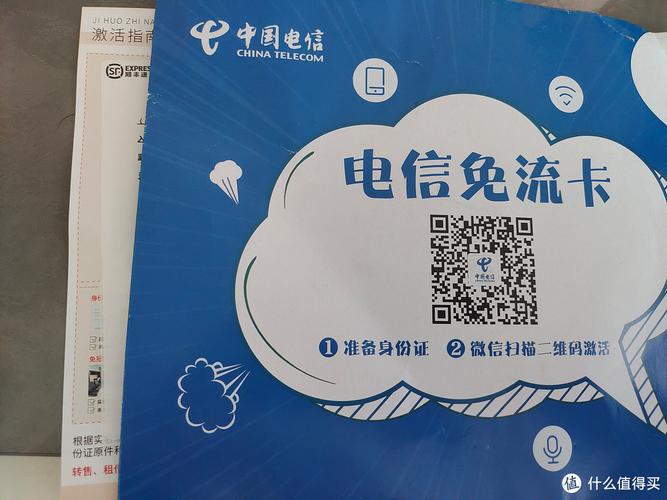 哈尔滨电信卡哪个套餐好?