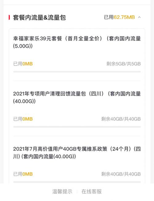 如何更改联通卡套餐?