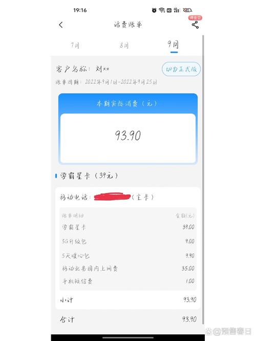 一个月手机流量多少gb?