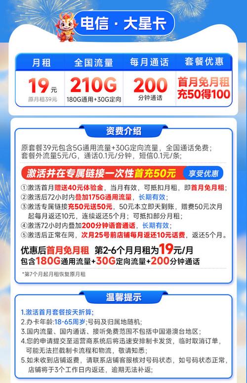 电信卡套餐哪个好下单?