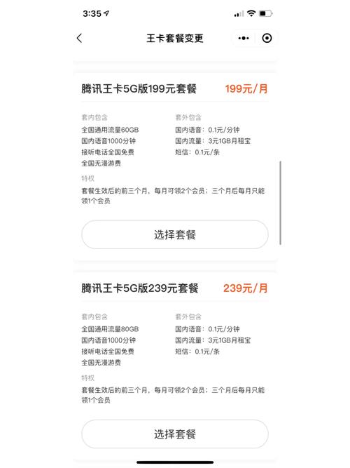 联通卡如何降套餐?