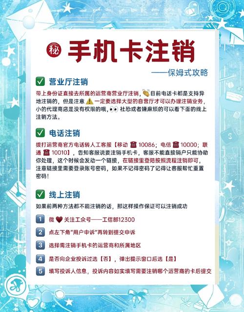 联通卡如何注销套餐?