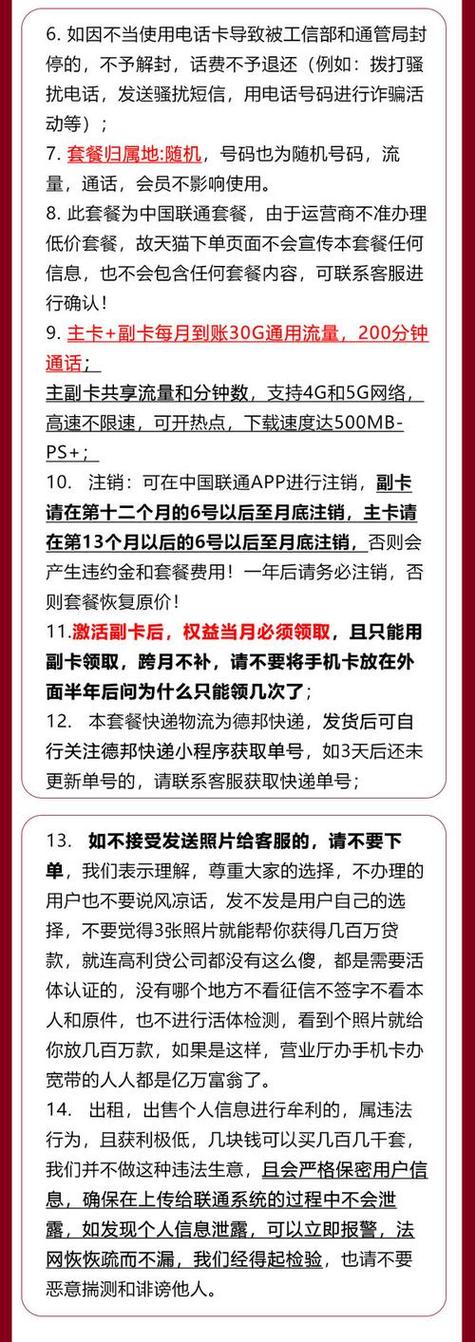联通卡套餐如何办理?