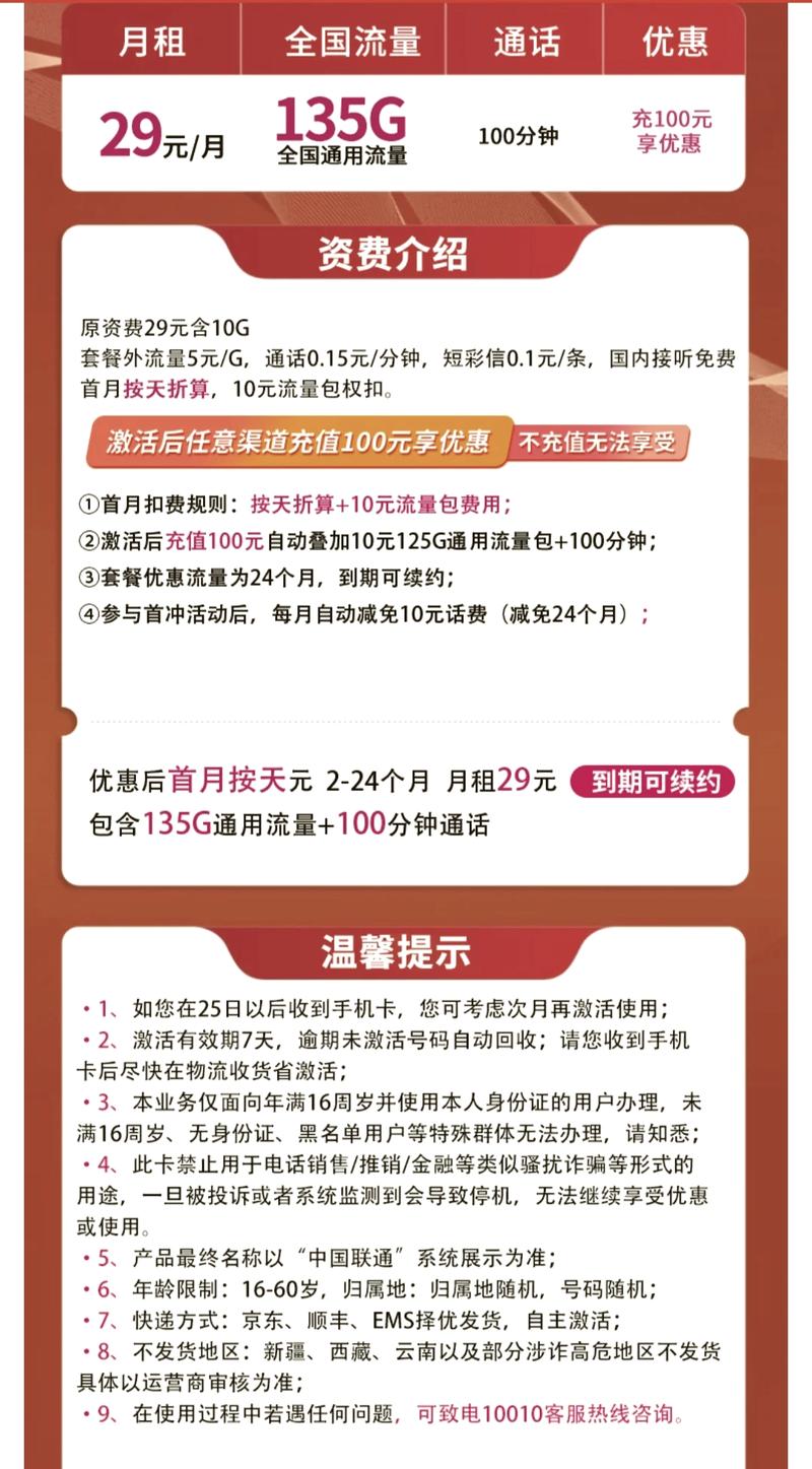 通话卡哪个平台在做套餐?