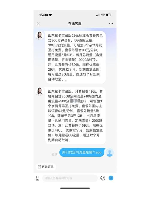 移动花卡哪个套餐合算?