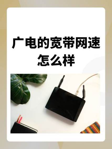 广点宽带如何联网?