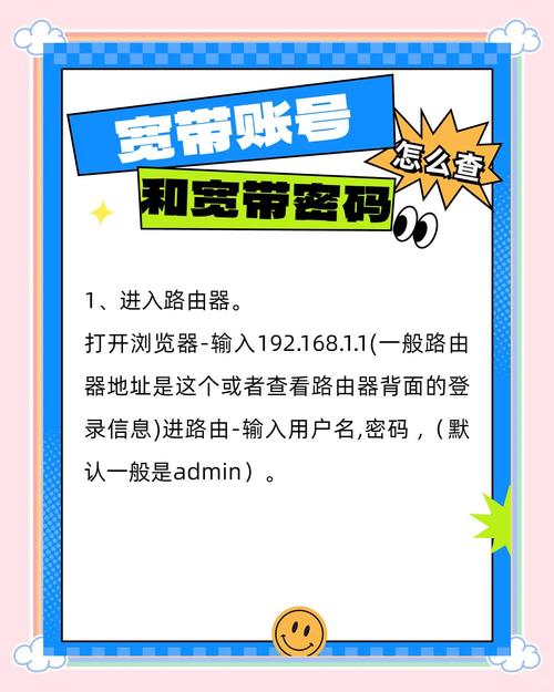 如何查看电信宽带账号？