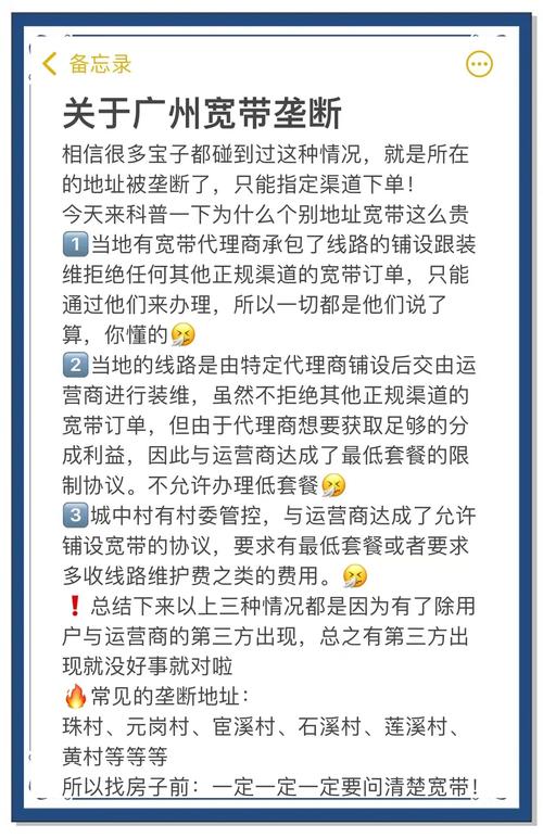 如何举报校园宽带垄断?