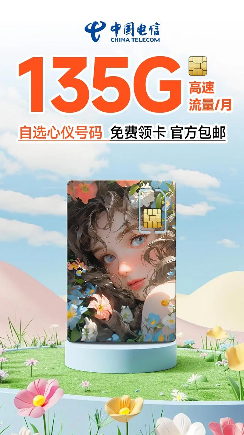 手机卡一个月使用流量需要多少钱？