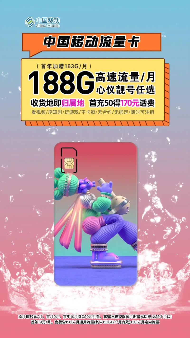 3G手机卡通常包含多少流量？