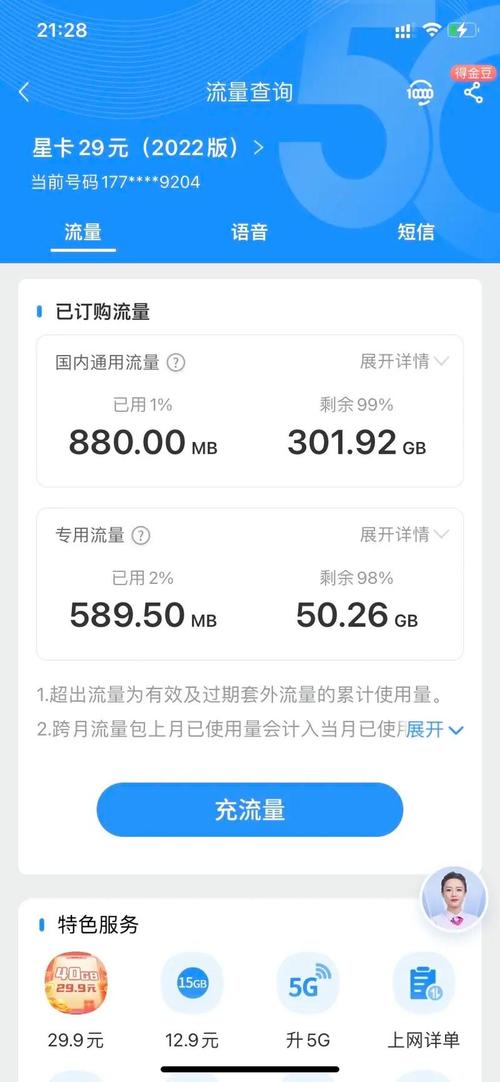 一年手机能用多少流量量?