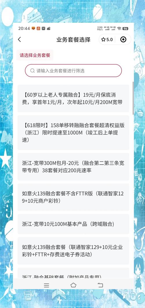联通号码如何绑定宽带?