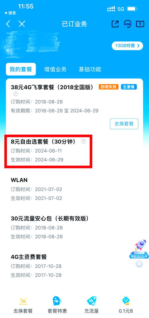 解锁卡换哪个套餐划算?