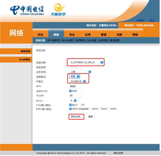 宽带地址如何恢复使用?