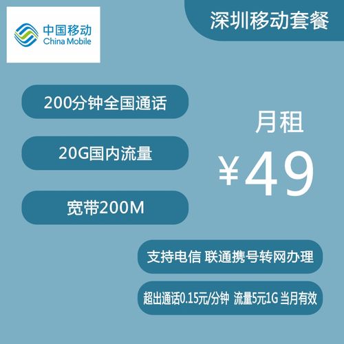 深圳话费卡哪个套餐好?