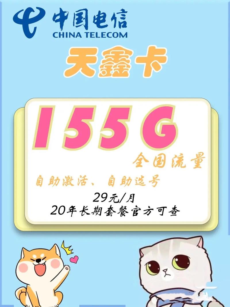 唐山电信卡哪个套餐好?