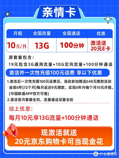 联通卡套餐如何续费？