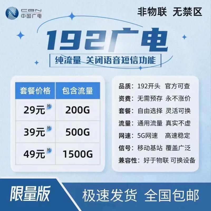 唐山广电卡套餐有哪些?