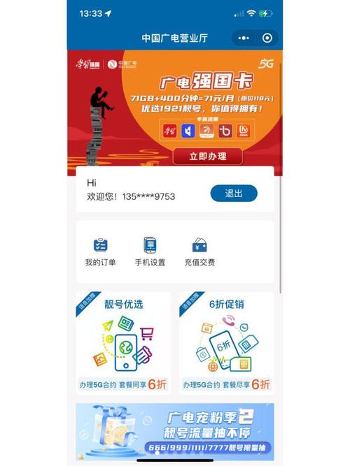 广电办卡网站有哪些？