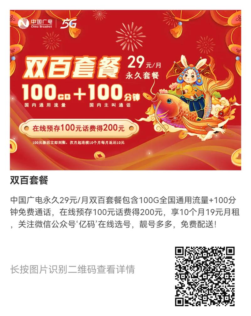 广州广电卡套餐有哪些?