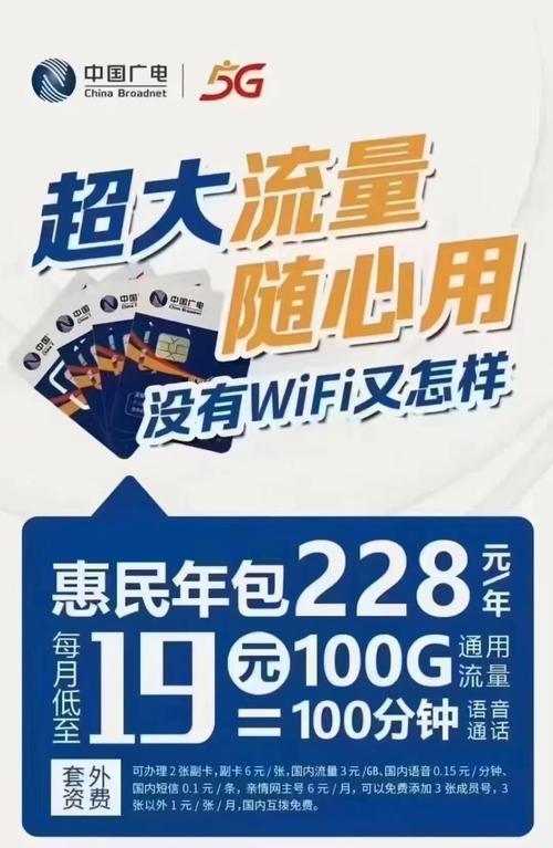 中国广电卡哪些手机适用?