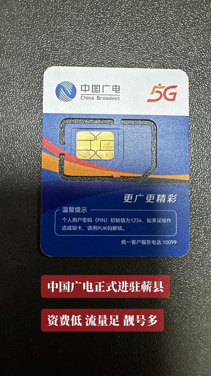 广电卡有哪些独特优势？