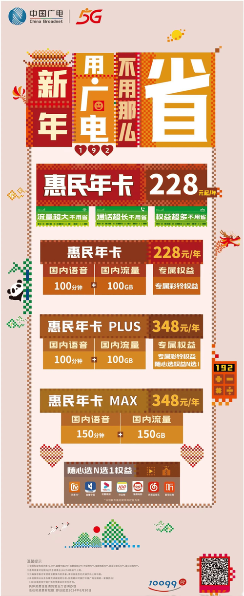 广电办卡官网有哪些？