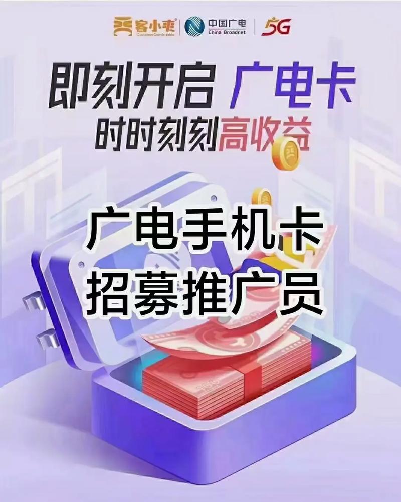 推广广电卡有哪些风险?