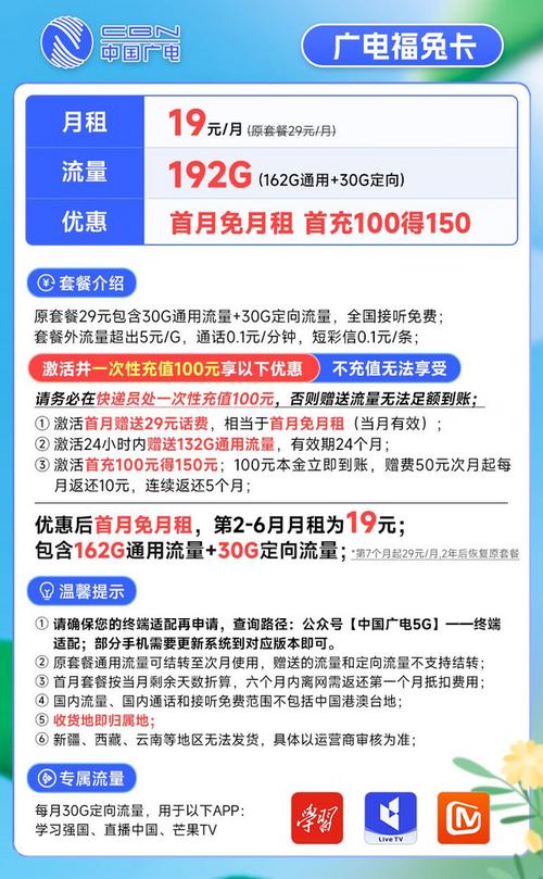 广电双卡套餐有哪些?